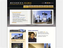 Tablet Screenshot of moshkov.name